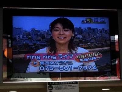 ring ring( NHK֤äȴ׽б(5)